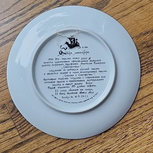 Vintage USSR Russian Folk Tale Vinogradoff Palekh Plates Handpainted Collectible - Picture 4 of 16